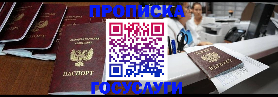 регистрация в Одинцово