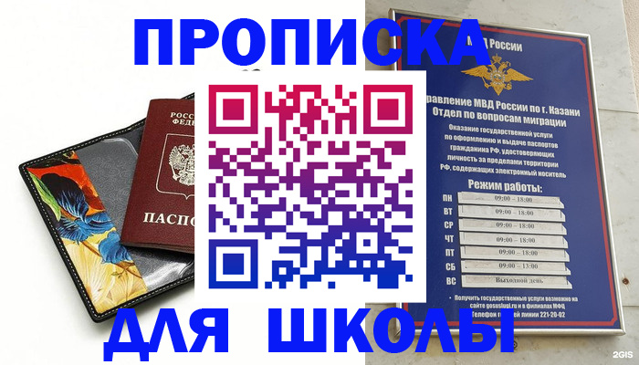 регистрация для дет. сада в Одинцово