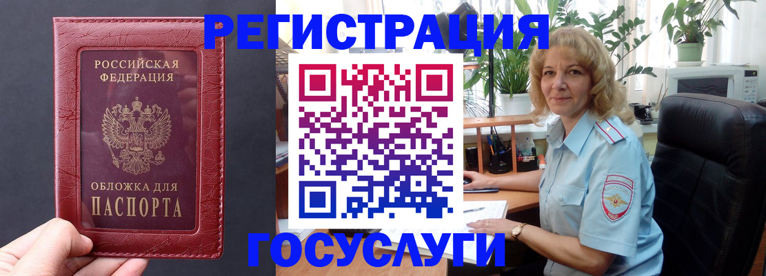 миграционный учет в Одинцово